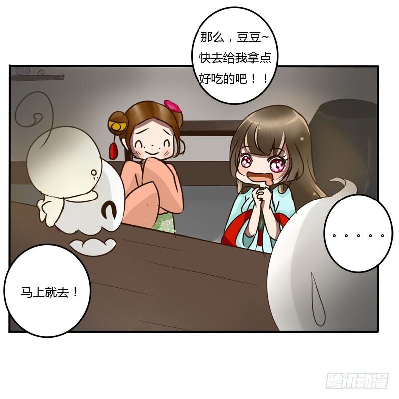 通灵妃韩漫全集-去哪儿无删减无遮挡章节图片 