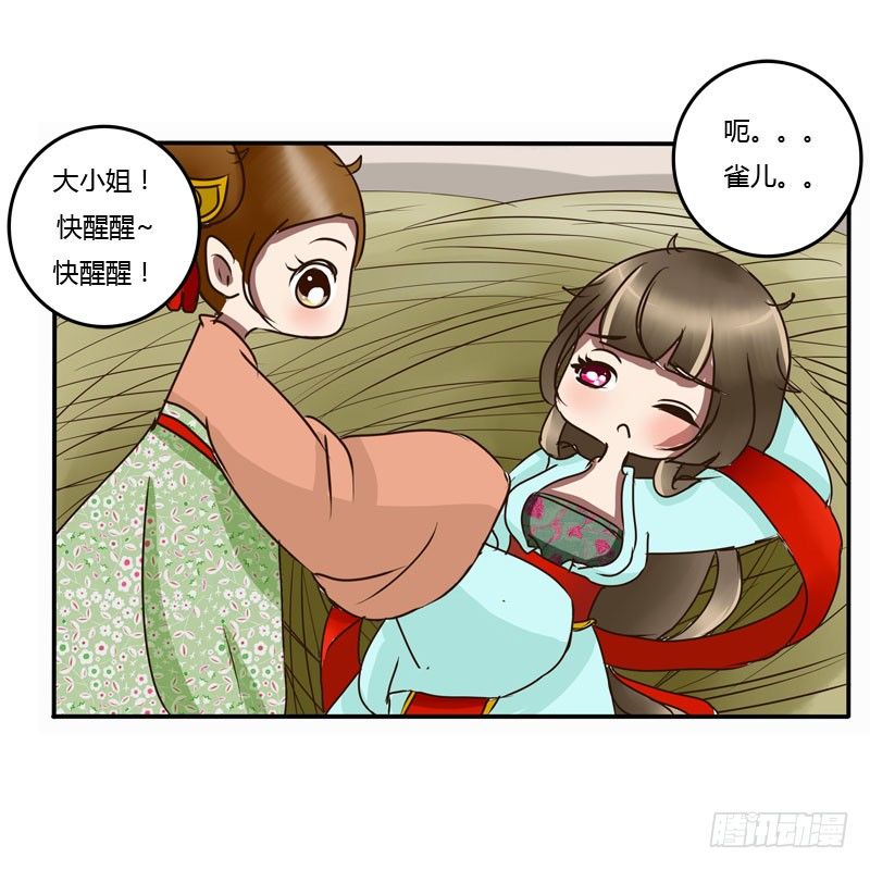 通灵妃韩漫全集-去哪儿无删减无遮挡章节图片 