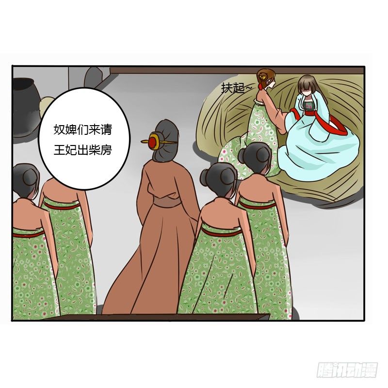 通灵妃韩漫全集-去哪儿无删减无遮挡章节图片 