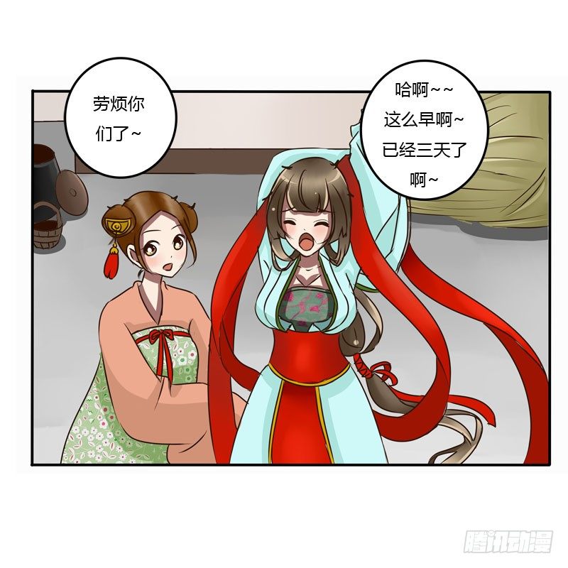 通灵妃韩漫全集-去哪儿无删减无遮挡章节图片 