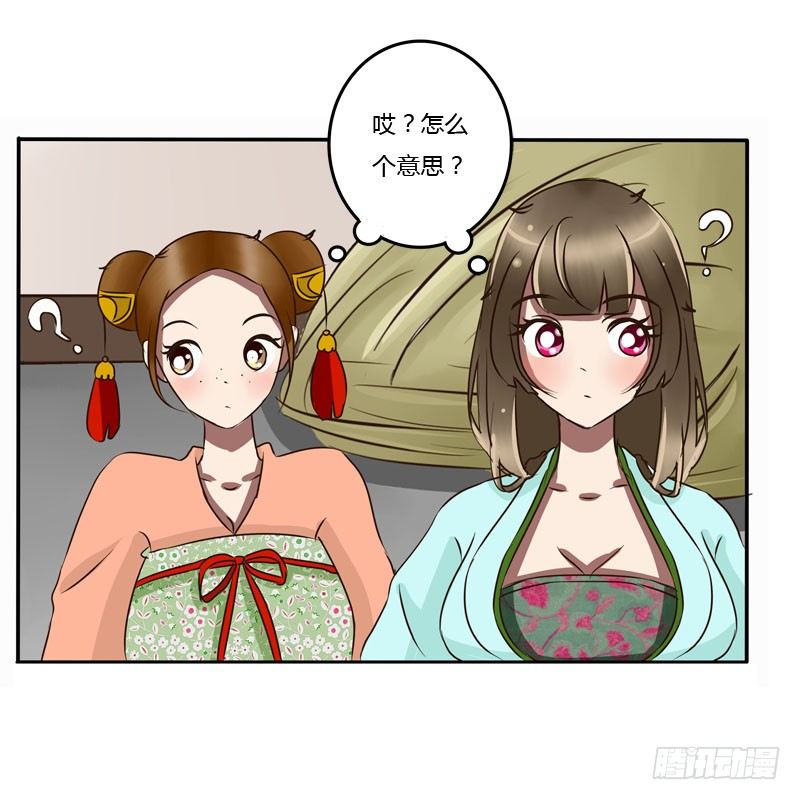 通灵妃韩漫全集-去哪儿无删减无遮挡章节图片 