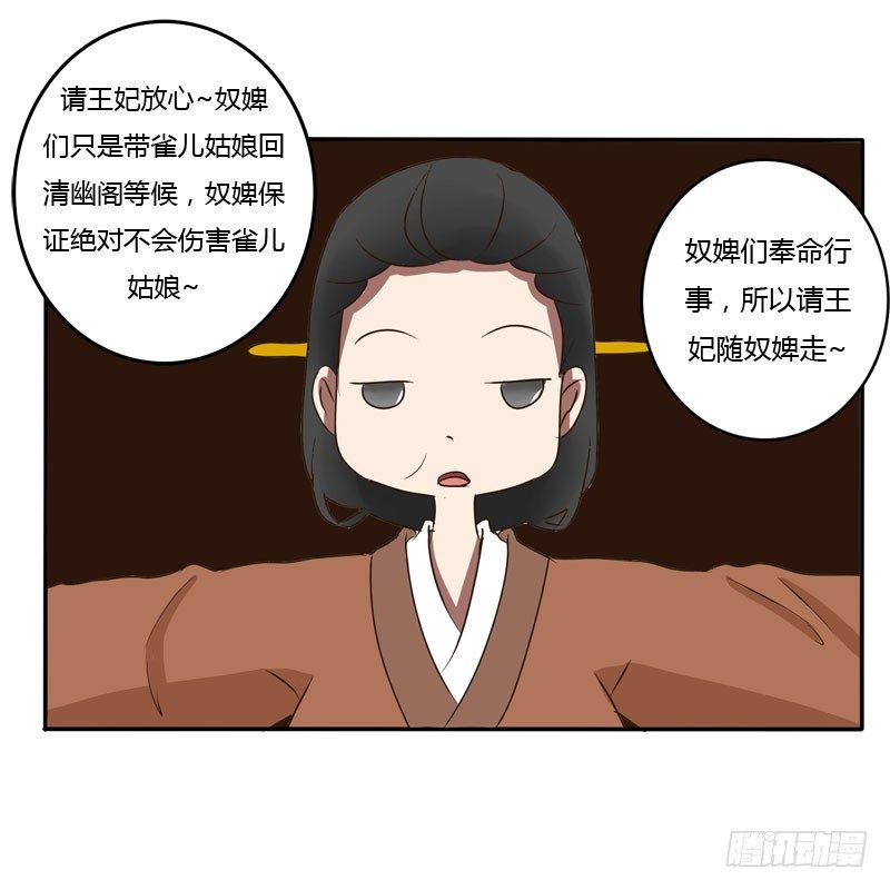 通灵妃韩漫全集-去哪儿无删减无遮挡章节图片 