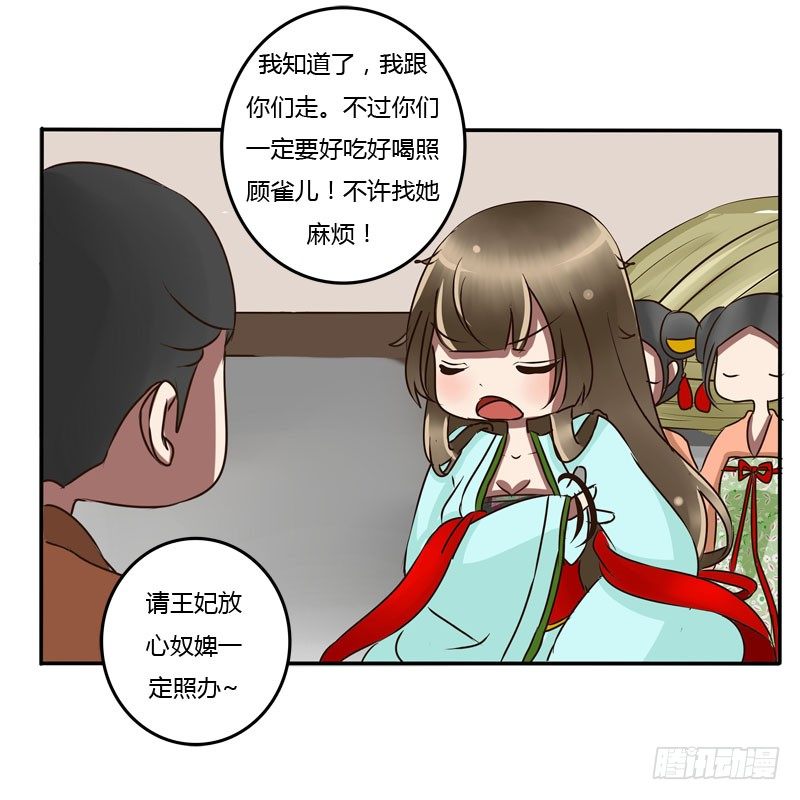 通灵妃韩漫全集-去哪儿无删减无遮挡章节图片 