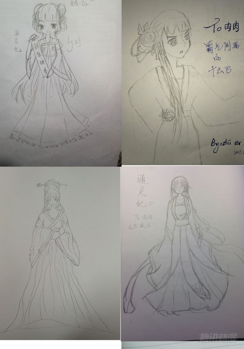 通灵妃韩漫全集-去哪儿无删减无遮挡章节图片 