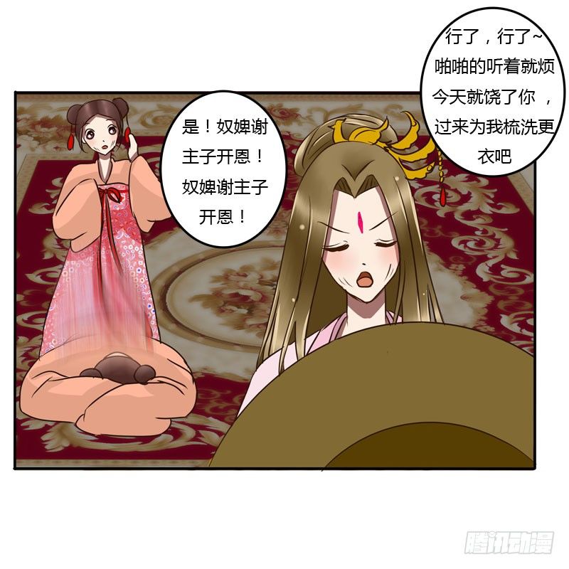通灵妃韩漫全集-去哪儿无删减无遮挡章节图片 