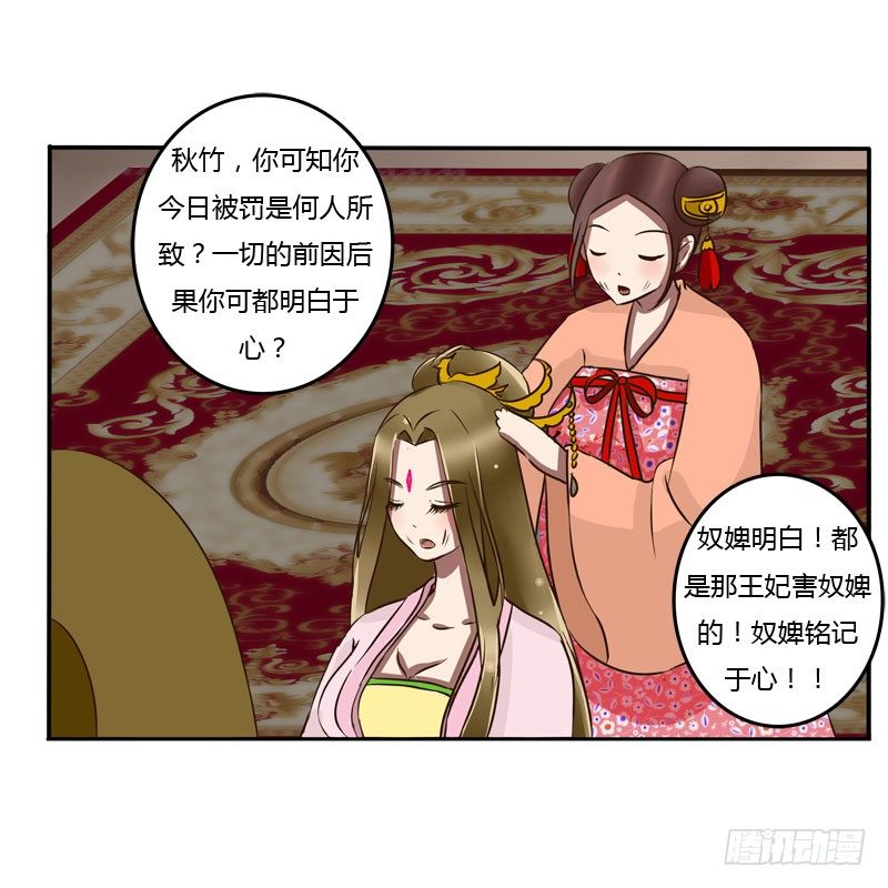 通灵妃韩漫全集-去哪儿无删减无遮挡章节图片 