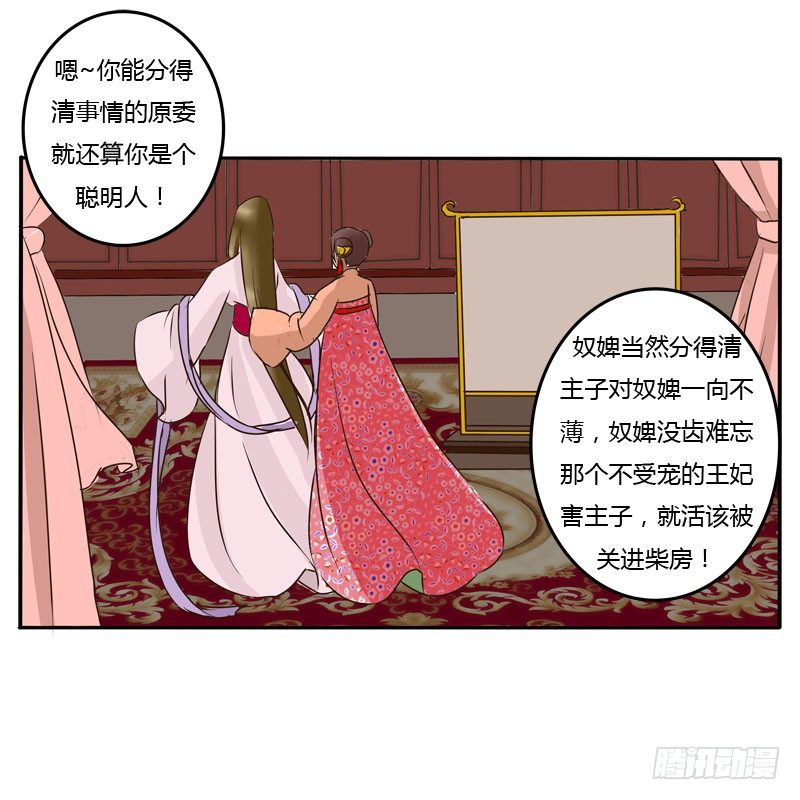 通灵妃韩漫全集-去哪儿无删减无遮挡章节图片 