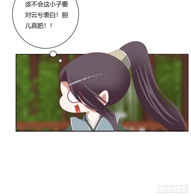 通灵妃韩漫全集-危险遇见无删减无遮挡章节图片 