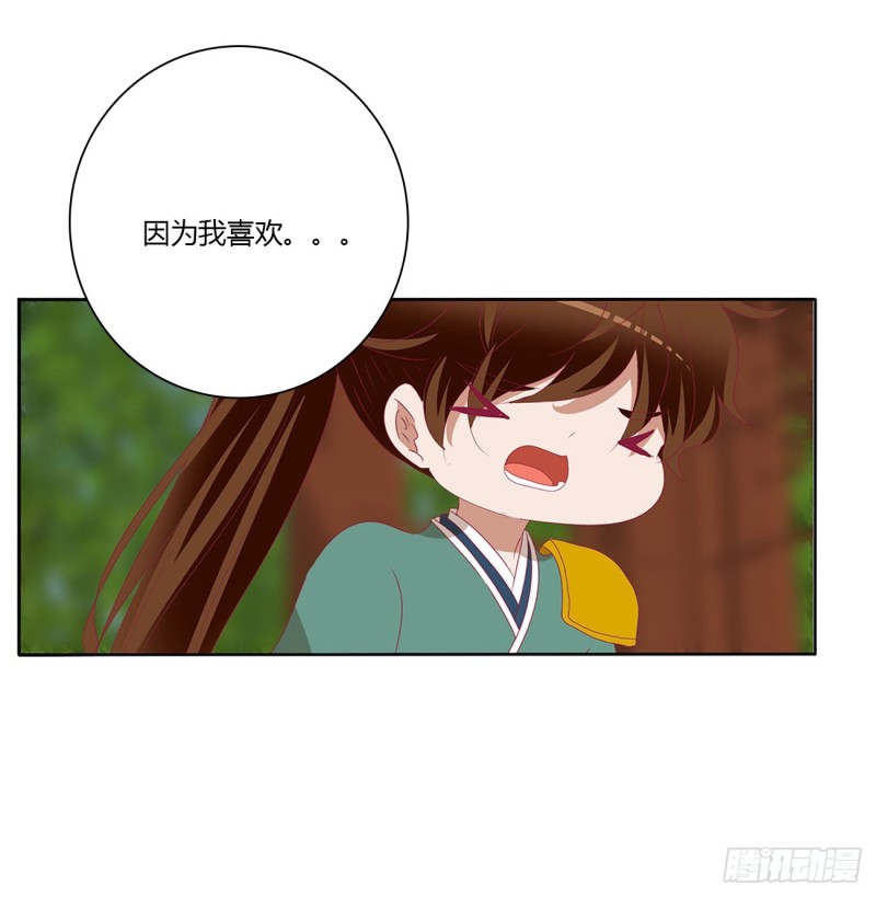 通灵妃韩漫全集-危险遇见无删减无遮挡章节图片 