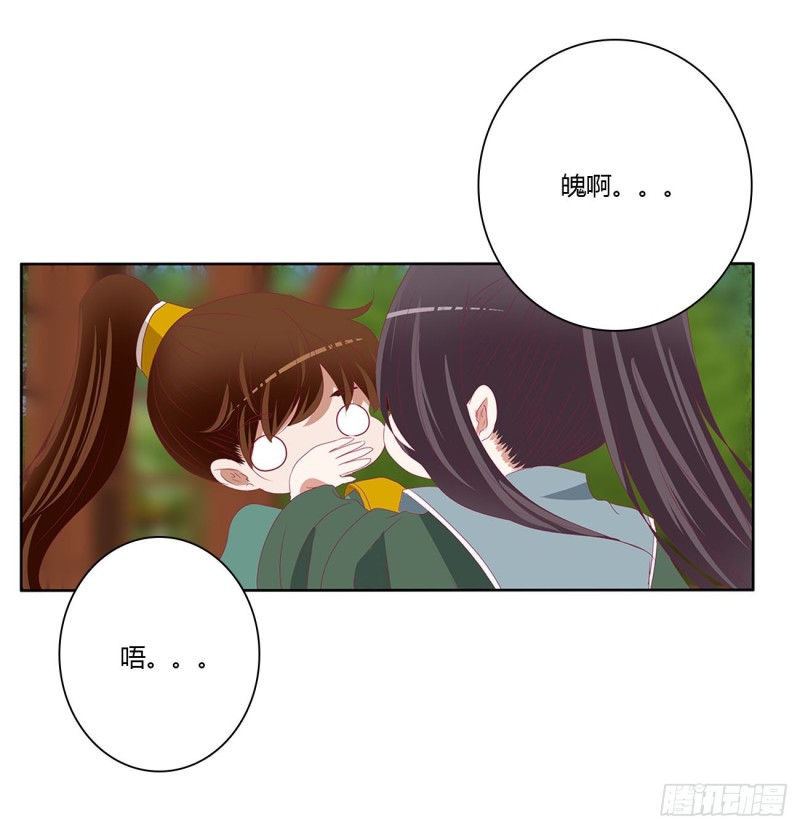 通灵妃韩漫全集-危险遇见无删减无遮挡章节图片 