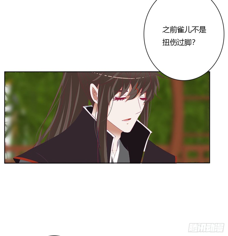 通灵妃韩漫全集-危险遇见无删减无遮挡章节图片 