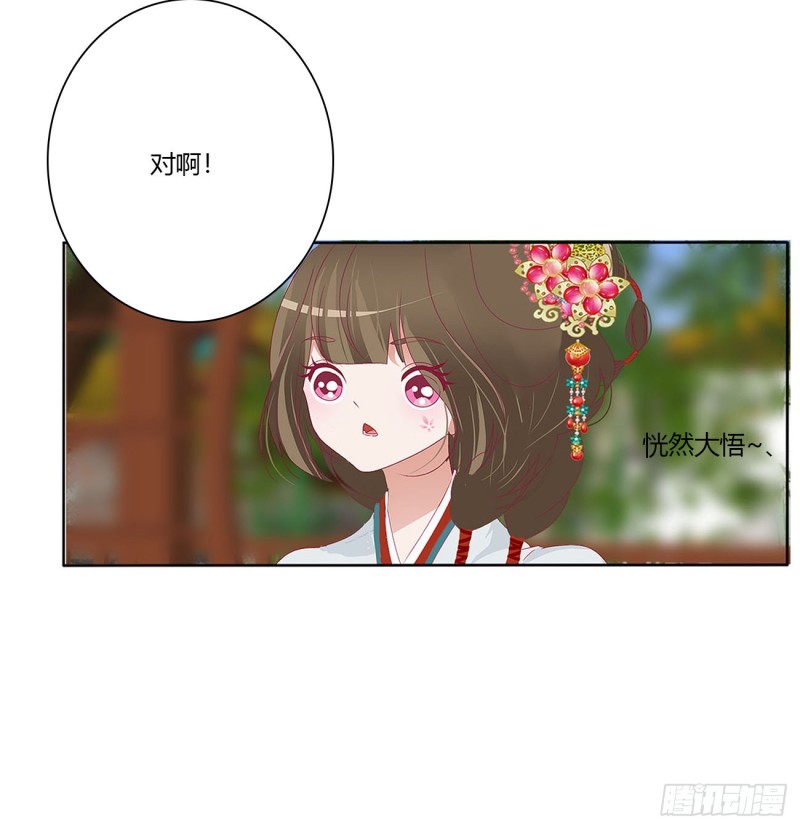 通灵妃韩漫全集-危险遇见无删减无遮挡章节图片 