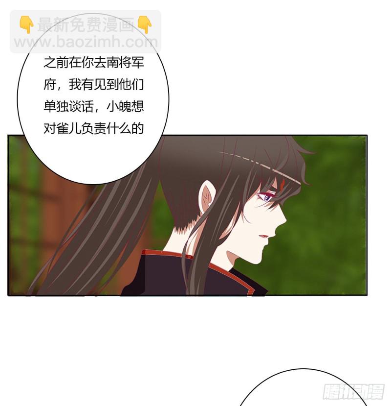 通灵妃韩漫全集-危险遇见无删减无遮挡章节图片 