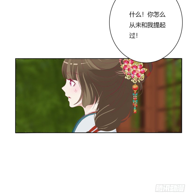 通灵妃韩漫全集-危险遇见无删减无遮挡章节图片 