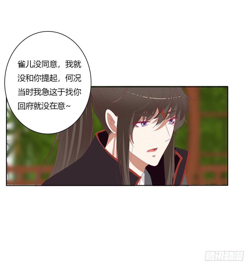 通灵妃韩漫全集-危险遇见无删减无遮挡章节图片 