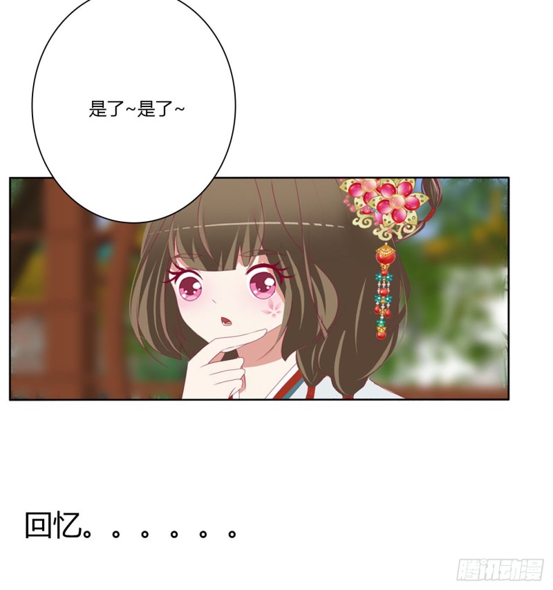 通灵妃韩漫全集-危险遇见无删减无遮挡章节图片 