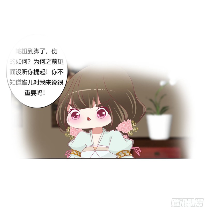 通灵妃韩漫全集-危险遇见无删减无遮挡章节图片 