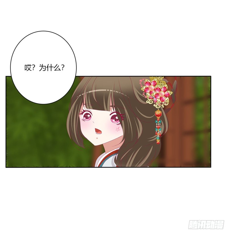 通灵妃韩漫全集-危险遇见无删减无遮挡章节图片 