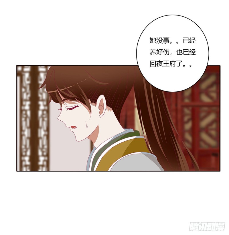 通灵妃韩漫全集-危险遇见无删减无遮挡章节图片 