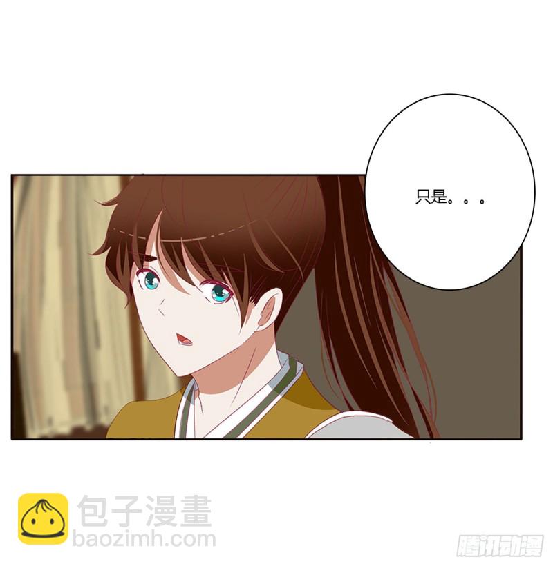 通灵妃韩漫全集-危险遇见无删减无遮挡章节图片 