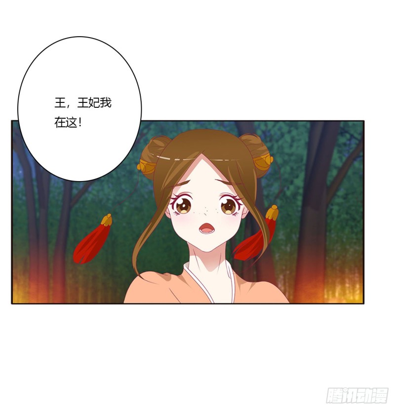 通灵妃韩漫全集-危险遇见无删减无遮挡章节图片 