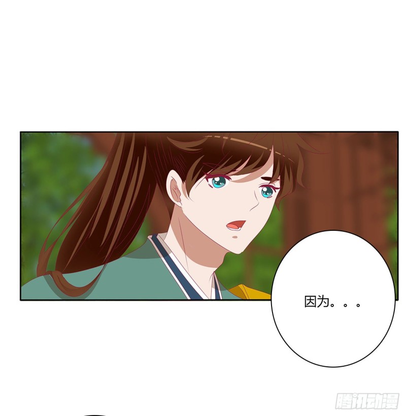 通灵妃韩漫全集-危险遇见无删减无遮挡章节图片 