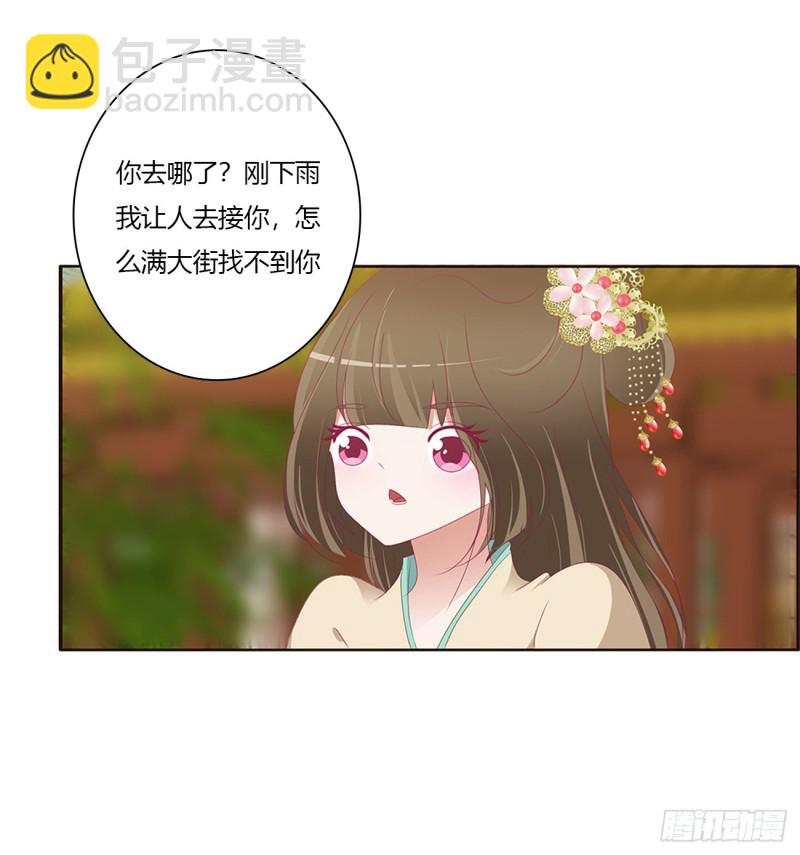 通灵妃韩漫全集-危险遇见无删减无遮挡章节图片 