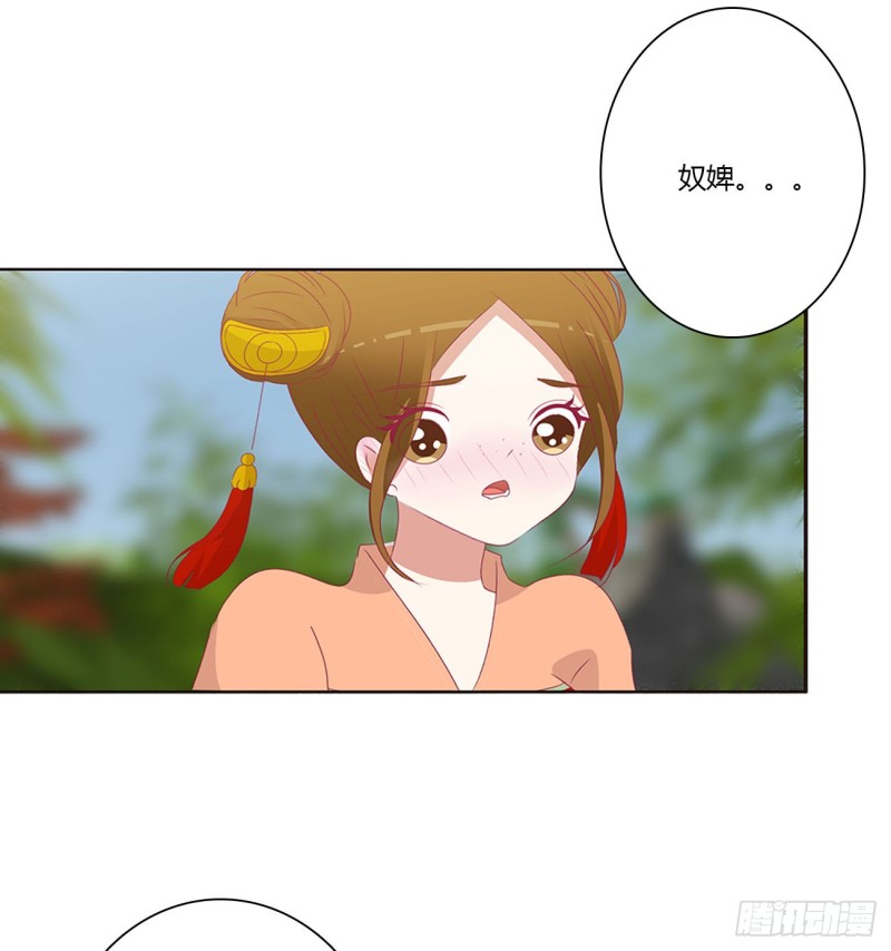 通灵妃韩漫全集-危险遇见无删减无遮挡章节图片 