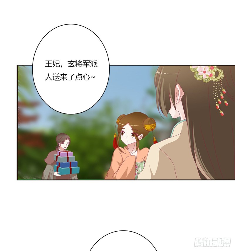 通灵妃韩漫全集-危险遇见无删减无遮挡章节图片 