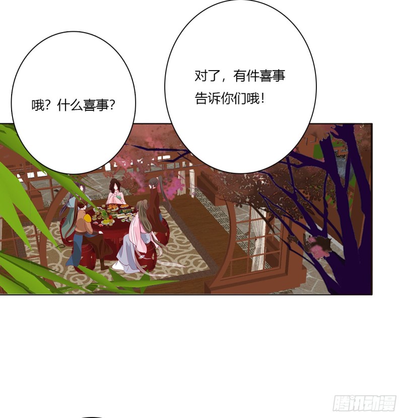 通灵妃韩漫全集-危险遇见无删减无遮挡章节图片 