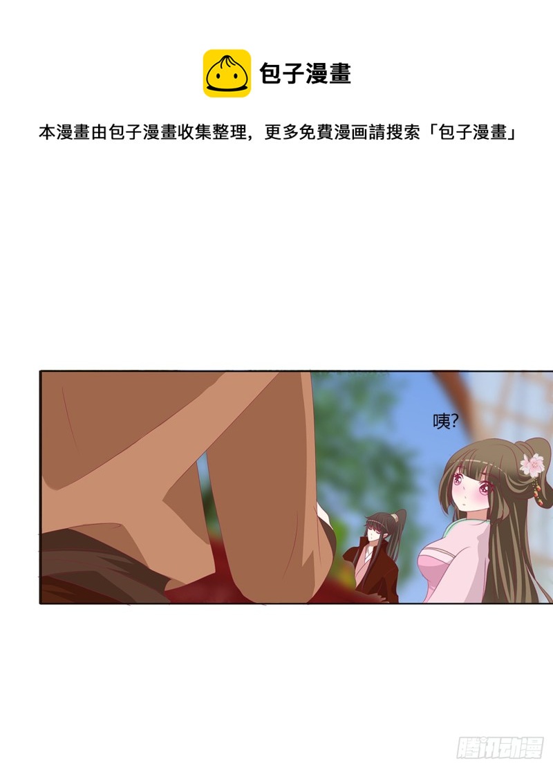 通灵妃韩漫全集-危险遇见无删减无遮挡章节图片 