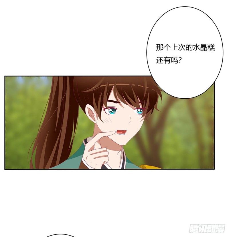 通灵妃韩漫全集-危险遇见无删减无遮挡章节图片 