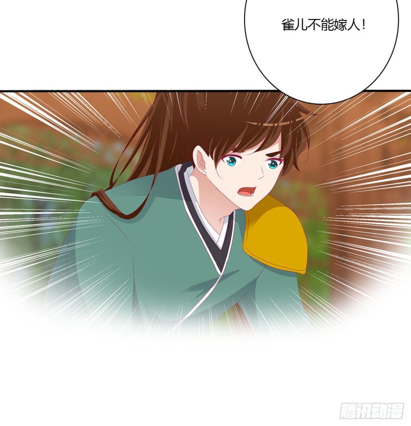 通灵妃韩漫全集-危险遇见无删减无遮挡章节图片 