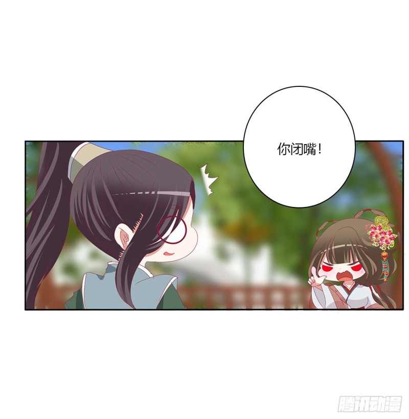 通灵妃韩漫全集-危险遇见无删减无遮挡章节图片 