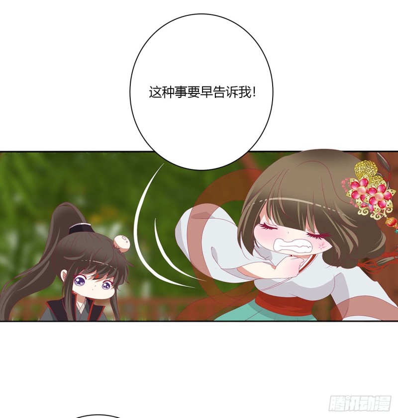 通灵妃韩漫全集-危险遇见无删减无遮挡章节图片 