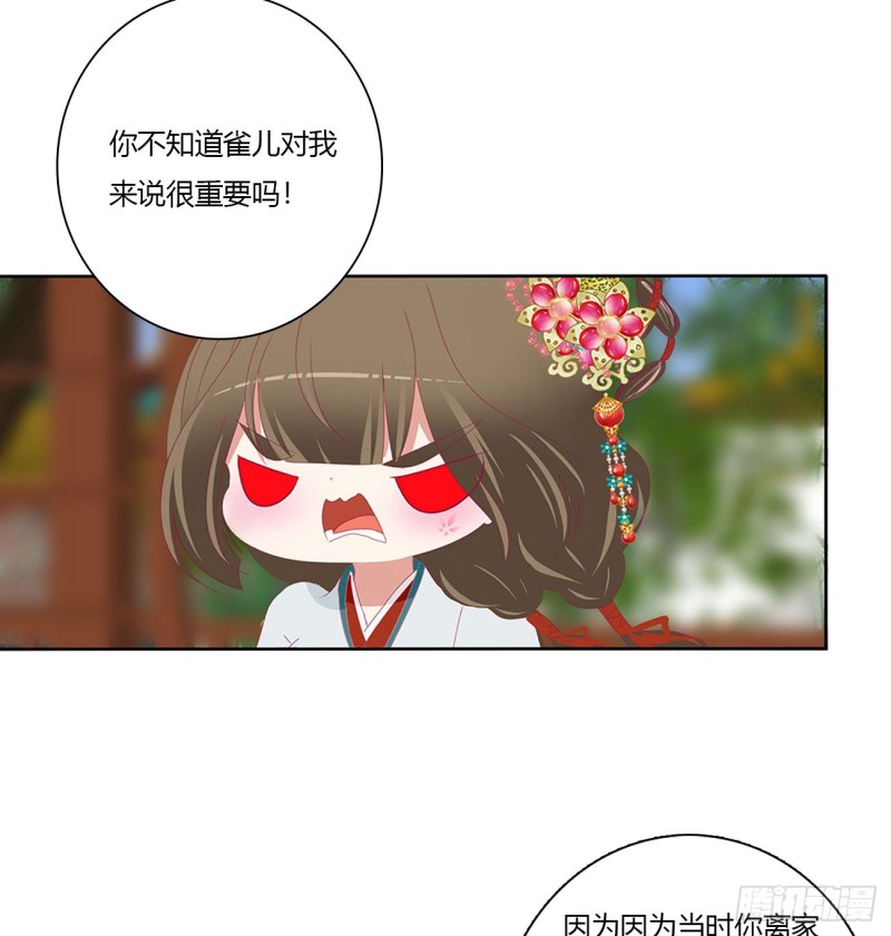 通灵妃韩漫全集-危险遇见无删减无遮挡章节图片 