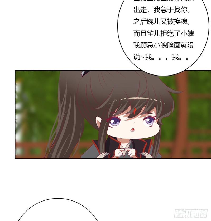 通灵妃韩漫全集-危险遇见无删减无遮挡章节图片 