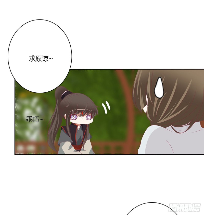 通灵妃韩漫全集-危险遇见无删减无遮挡章节图片 
