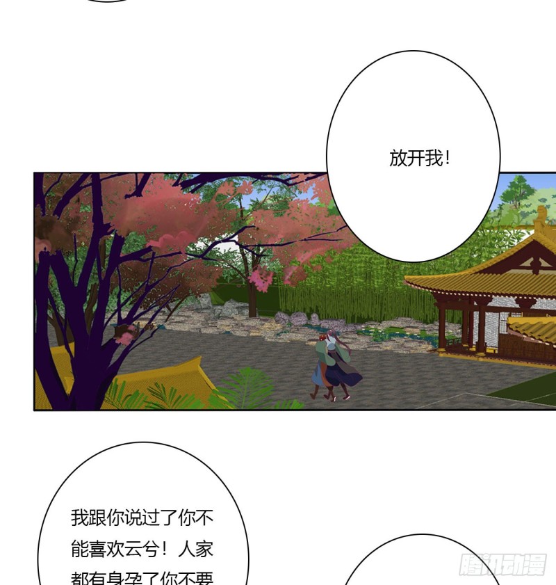 通灵妃韩漫全集-危险遇见无删减无遮挡章节图片 
