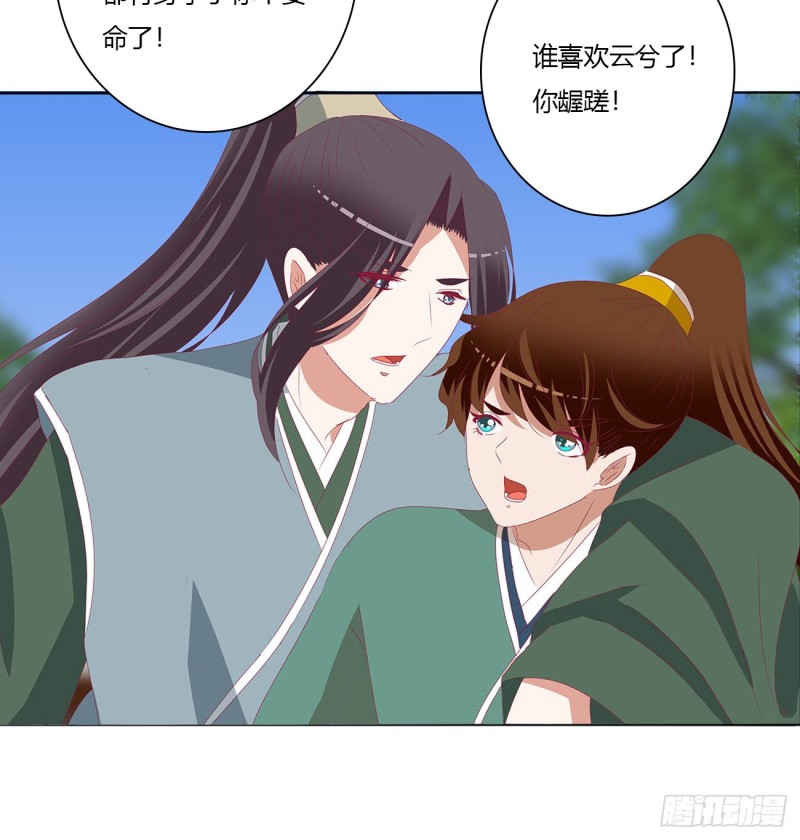 通灵妃韩漫全集-危险遇见无删减无遮挡章节图片 