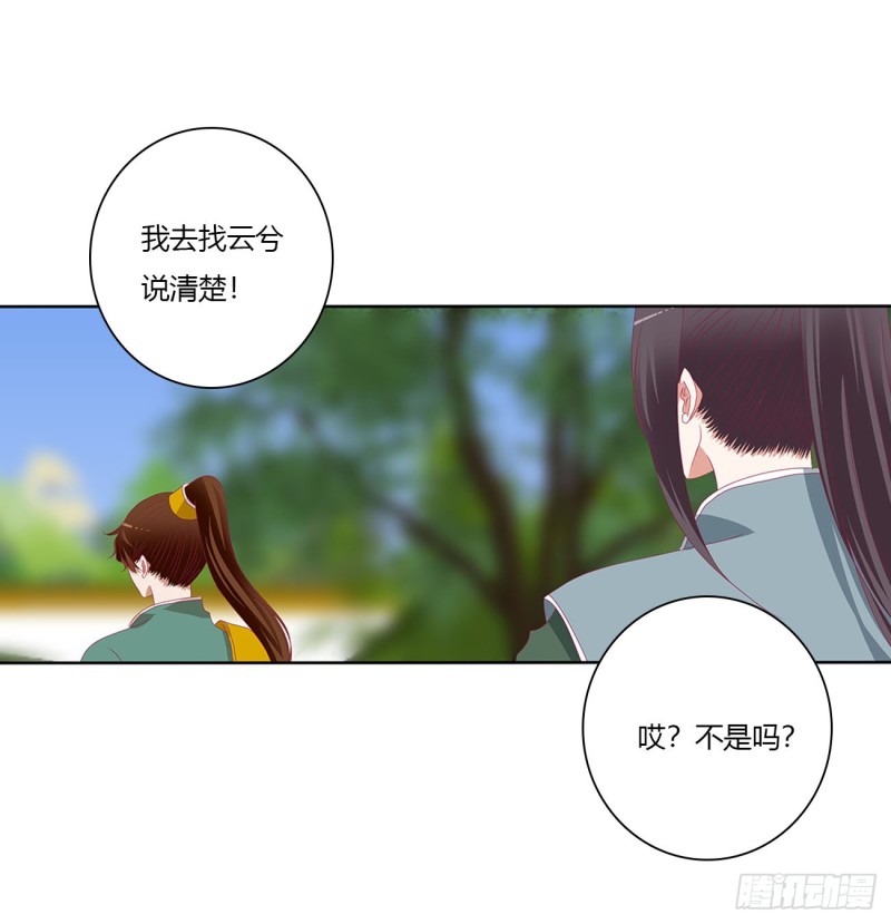 通灵妃韩漫全集-危险遇见无删减无遮挡章节图片 