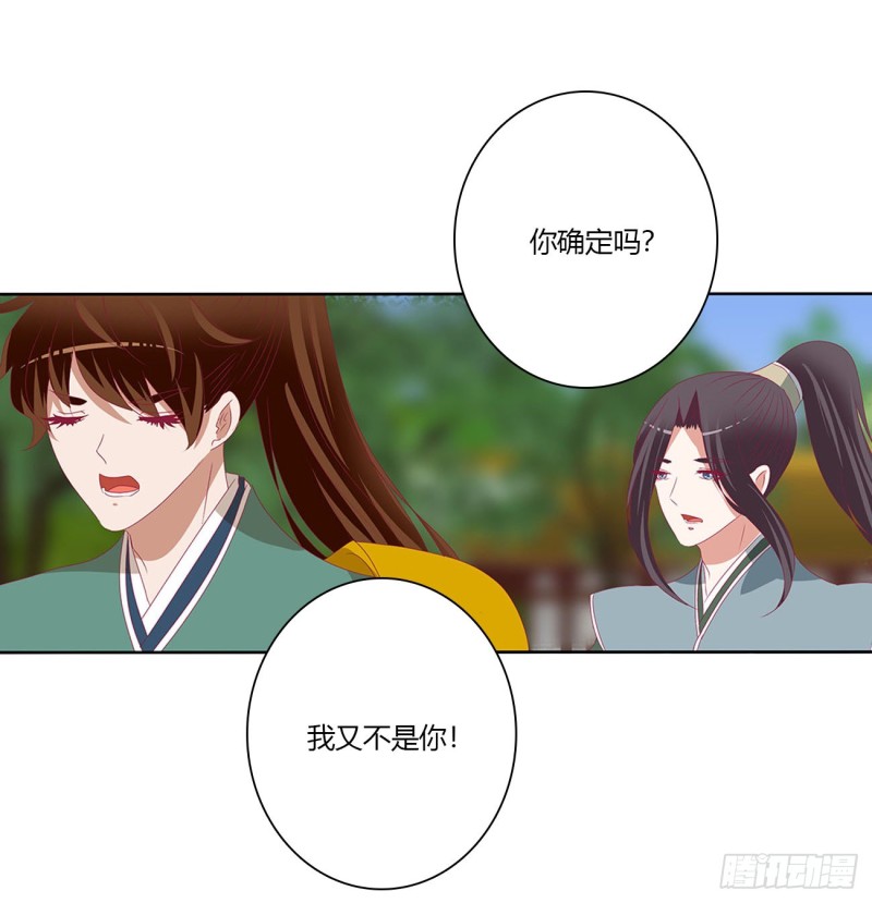 通灵妃韩漫全集-危险遇见无删减无遮挡章节图片 