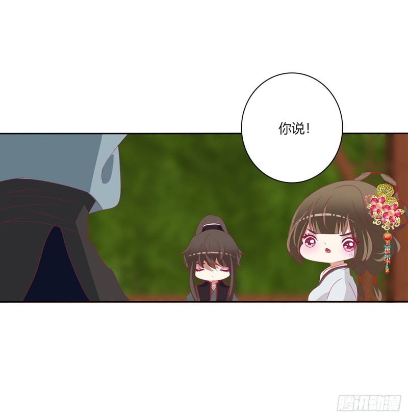 通灵妃韩漫全集-危险遇见无删减无遮挡章节图片 
