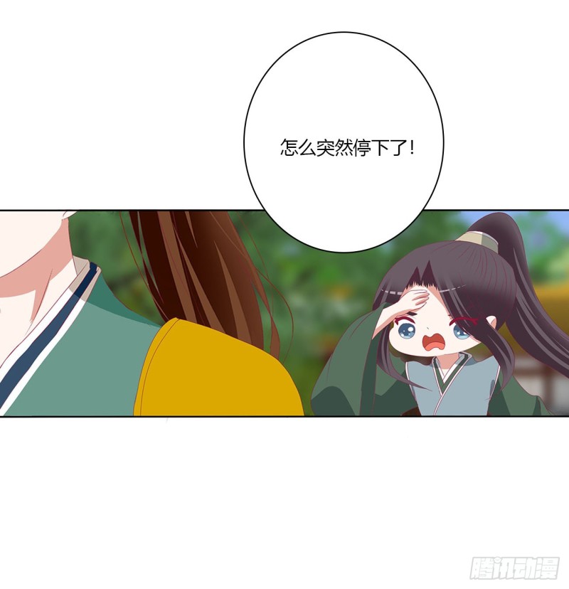 通灵妃韩漫全集-危险遇见无删减无遮挡章节图片 