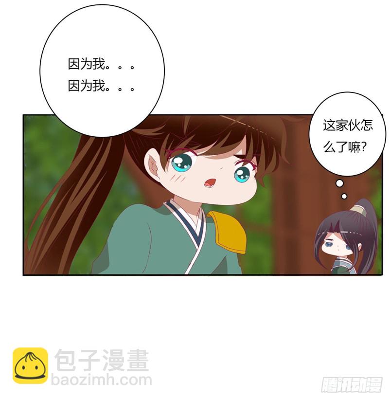 通灵妃韩漫全集-危险遇见无删减无遮挡章节图片 