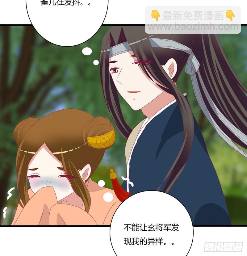 通灵妃韩漫全集-争夺无删减无遮挡章节图片 