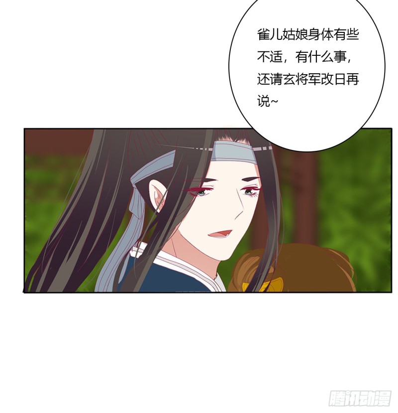 通灵妃韩漫全集-争夺无删减无遮挡章节图片 