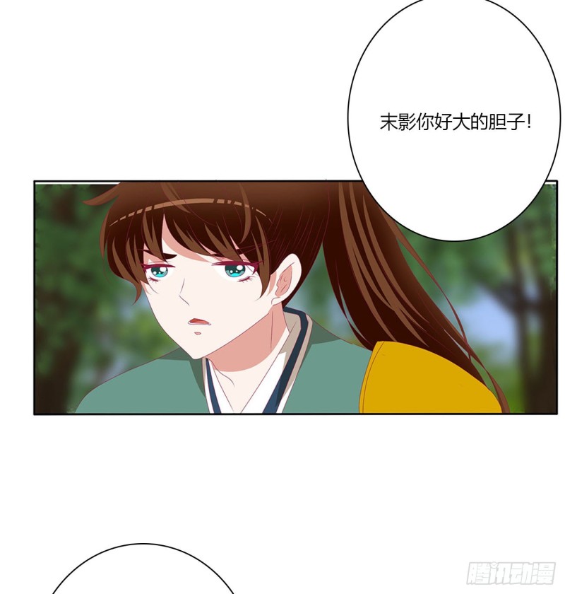 通灵妃韩漫全集-争夺无删减无遮挡章节图片 
