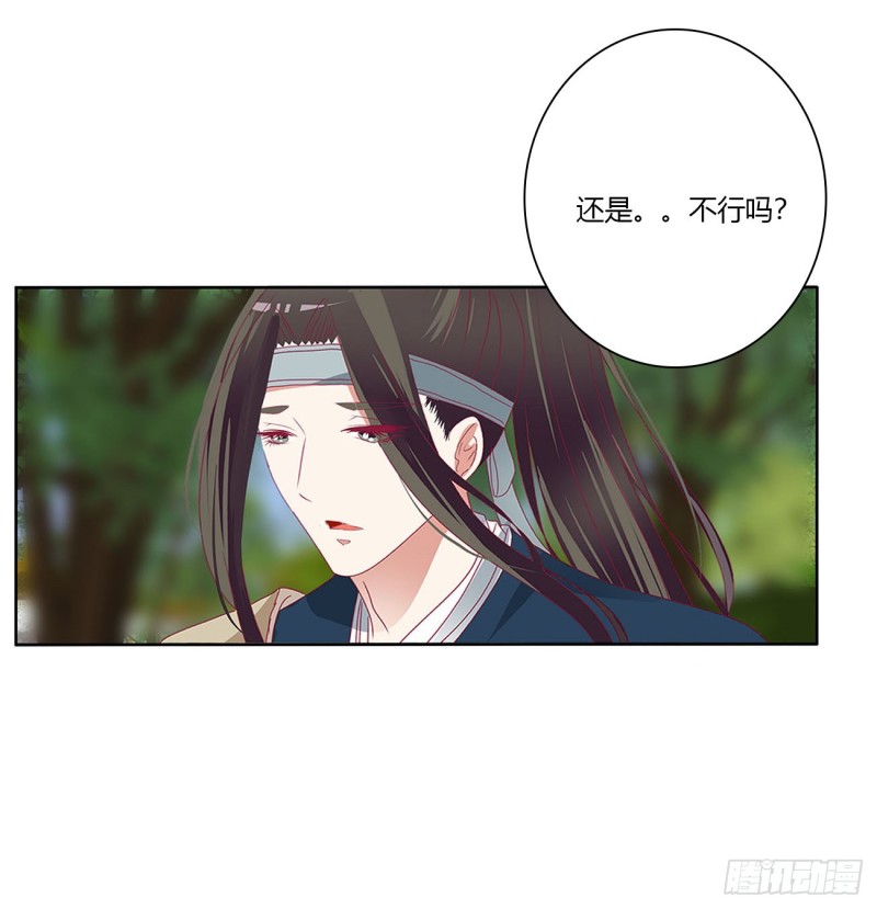 通灵妃韩漫全集-争夺无删减无遮挡章节图片 