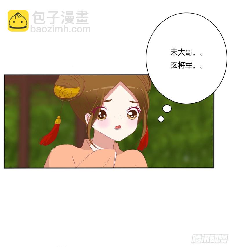 通灵妃韩漫全集-争夺无删减无遮挡章节图片 